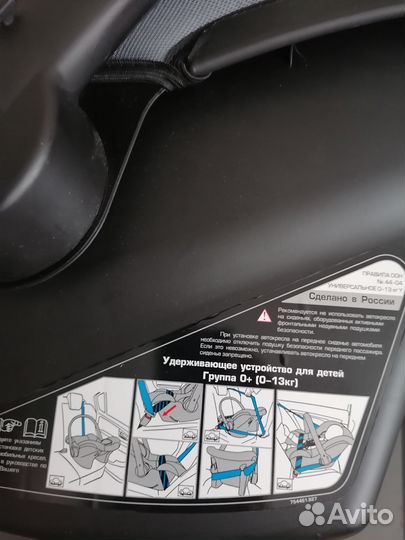 Автолюлька от 0