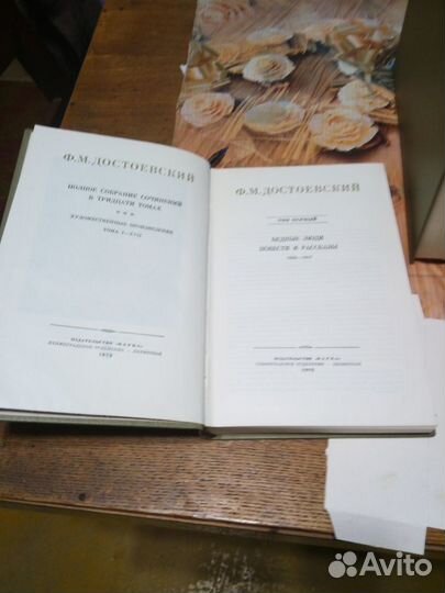 Собрания сочинений классиков издание