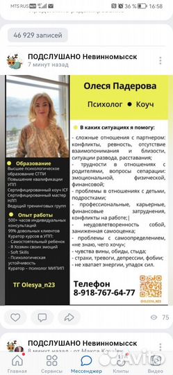 Психология