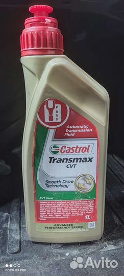 Масло Castrol Transmax CVT