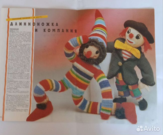 Книги по рукоделию: игрушки, вышивка и макраме