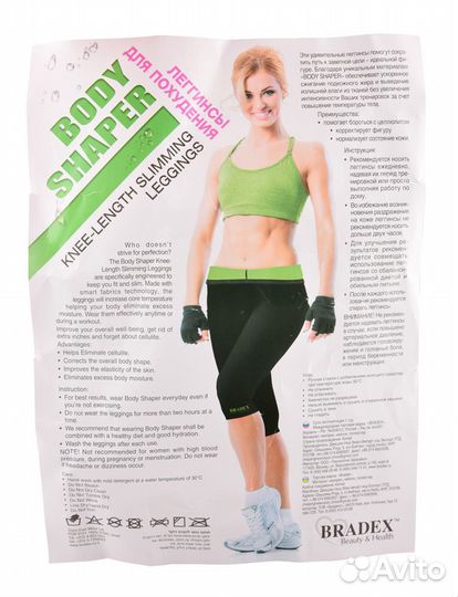 Легинцы для похудения Body Shapers