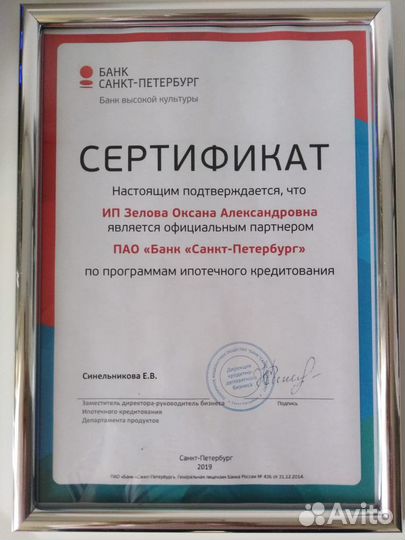 Агент по недвижимости