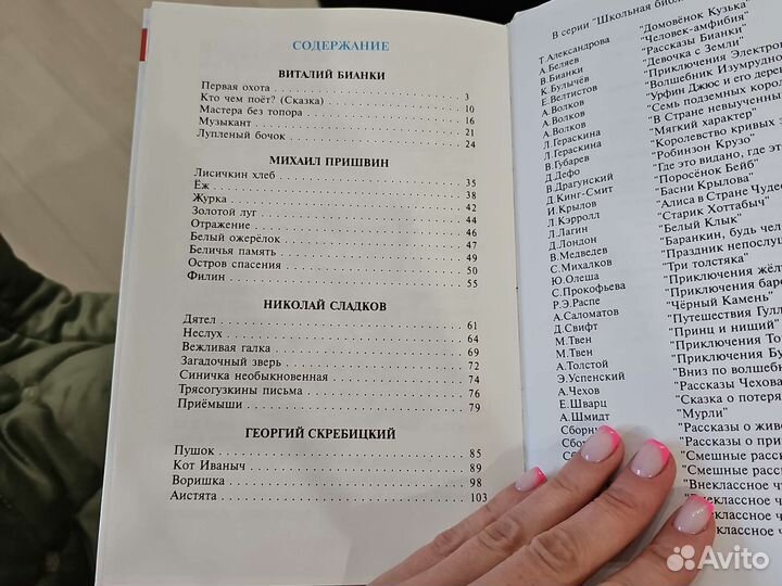 Книги для детей