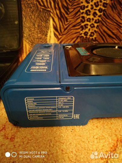 Газовая туристическая плитка