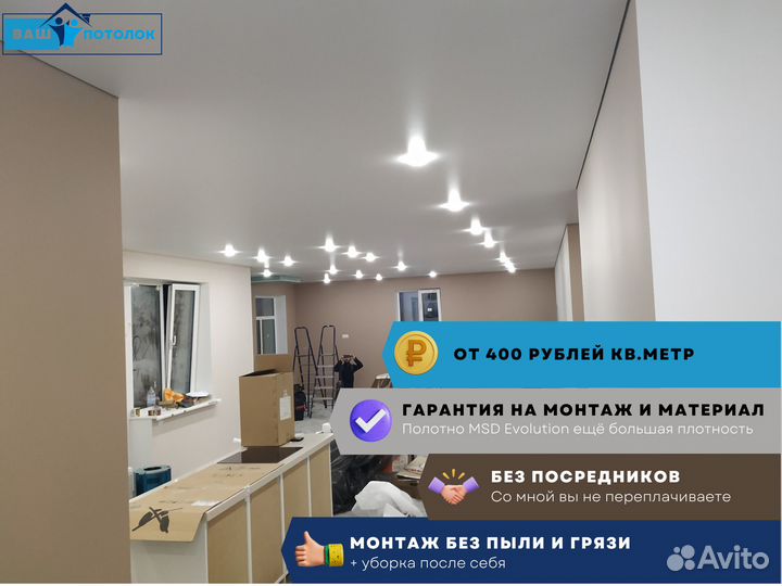 Натяжные потолки