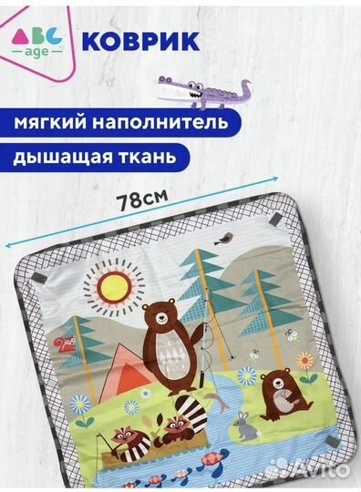 Детский игровой коврик развивающий