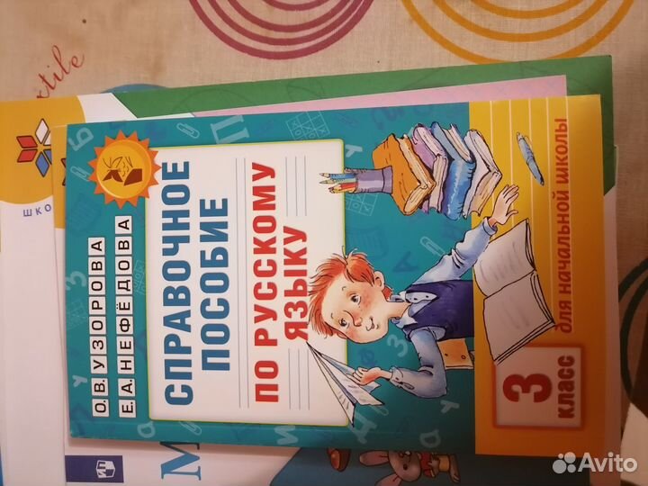 Продам рабочие тетради в идеальном состоянии