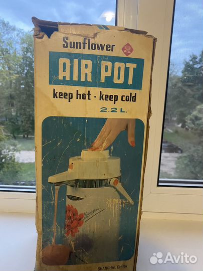 Термос Sunflower Air Pot 2.2