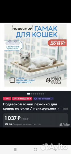 Лежанка для кошек