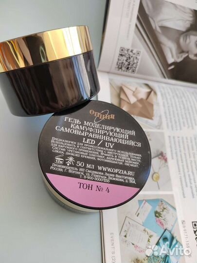 Гель для моделирования камуфлирующий Опция 50мл