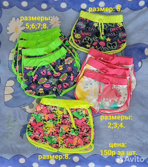 Шорты для девочек