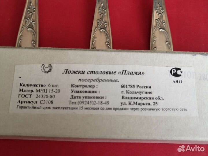 Чайные ложки мельхиор 6штук. Ложки и вилки столов