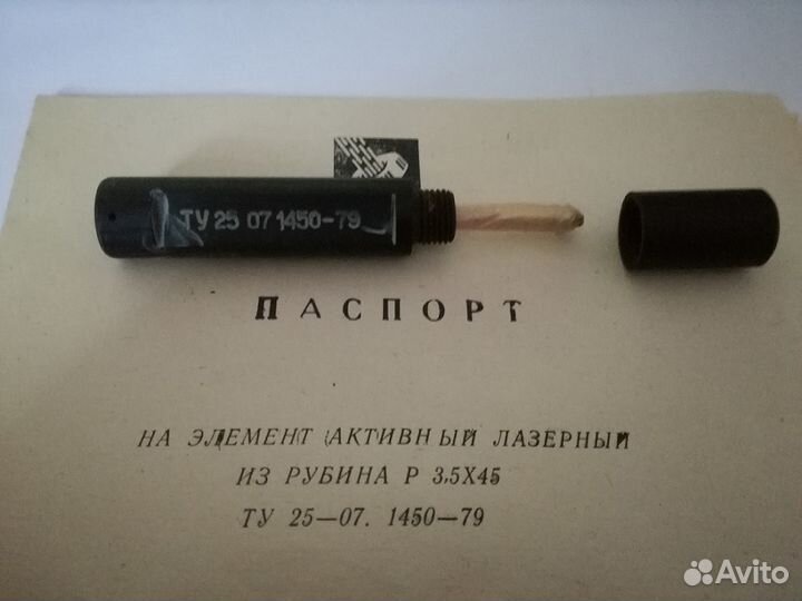 Стержень лазера Р3,5 х 45