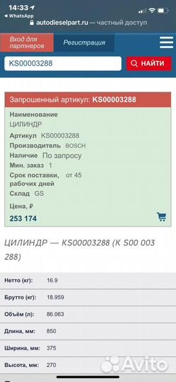 Привод гидравлический