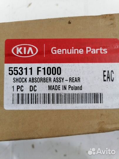 Амортизатор задний Kia Sportage 4 Дорестайлинг QL