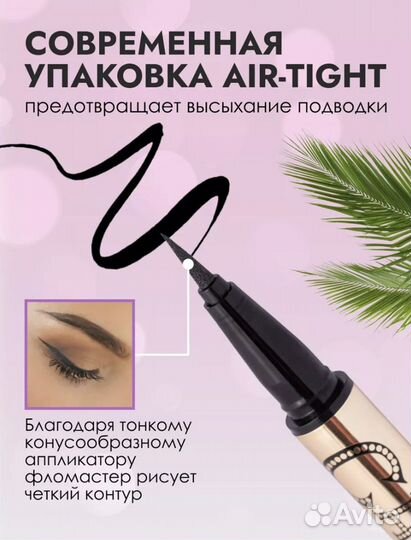 Подводка -фломастер для глаз Cabaret Premiere 01