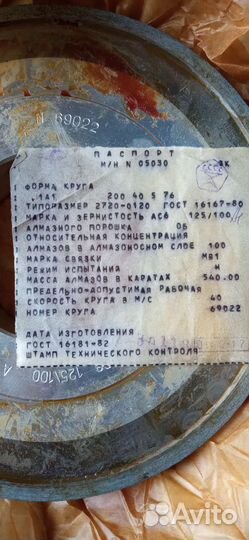 Круг алмазный