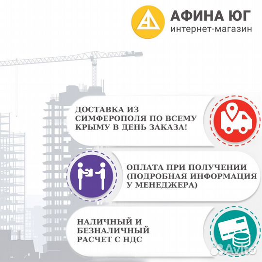 Пенопласт утеплитель