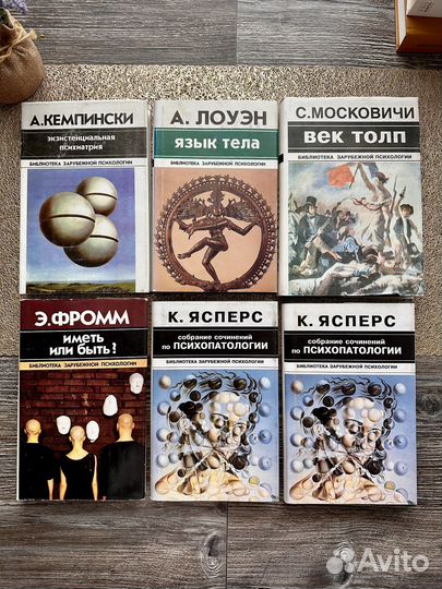 Книги по психологии и философии