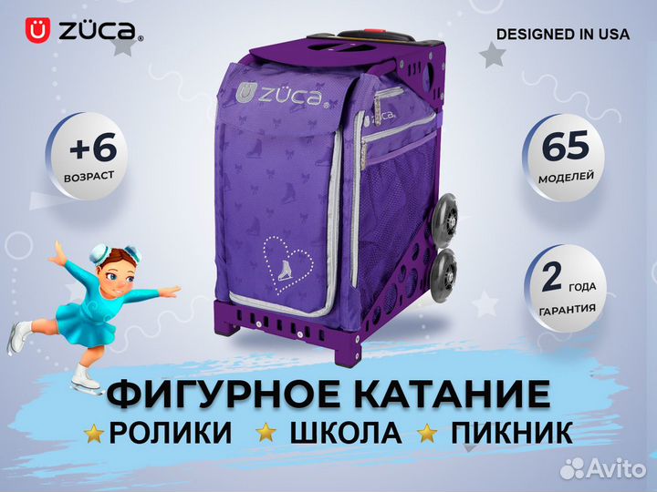 Чемодан Zuca Sport Skates & Bows