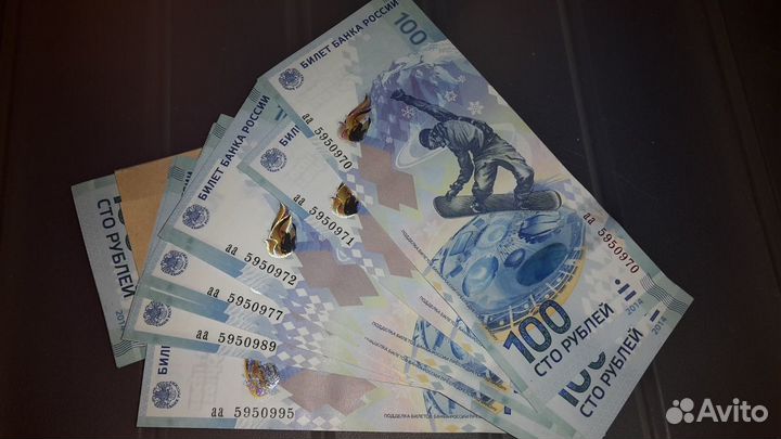 Купюра 100 Сочи