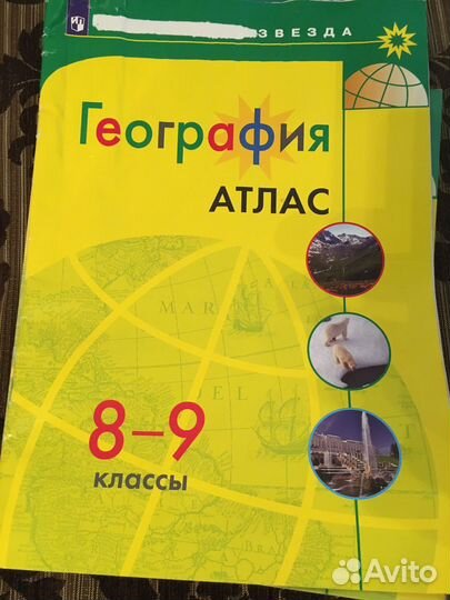 Учебники за 8 класс