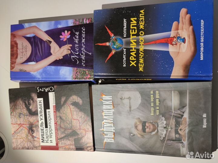 Книги разные