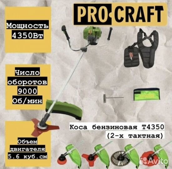 Газонокосилка бензиновая