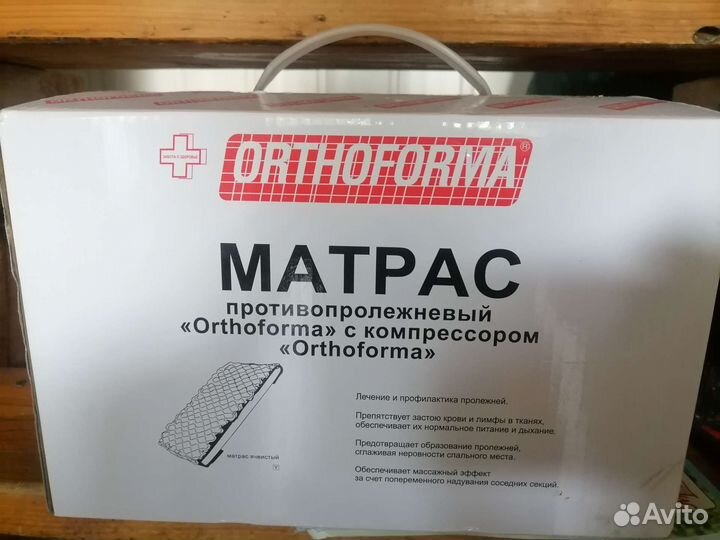 Матрас противопролежневый с компрессором