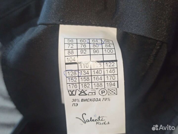 Костюм для мальчика