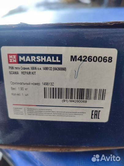 Сайлентблок