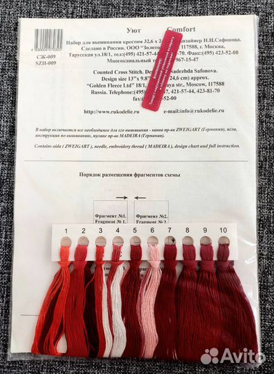 Набор для вышивания Золотое Руно сж-009 Уют