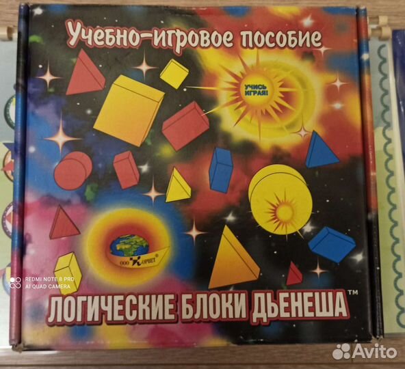 Блоки дьенеша