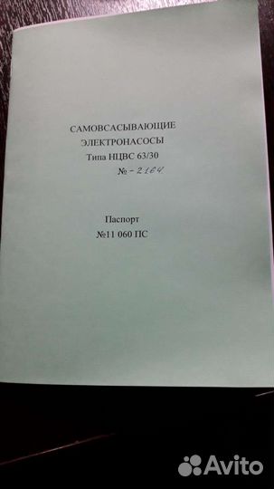 Насос нцвс Электронасос нцвс 63/30М, с рмрс