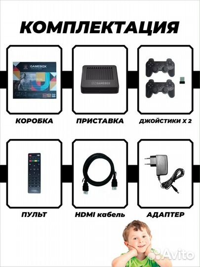 Игровая приставка 64 gb Android Tv 30000игр