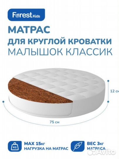 Для детских кроваток новые матрасы