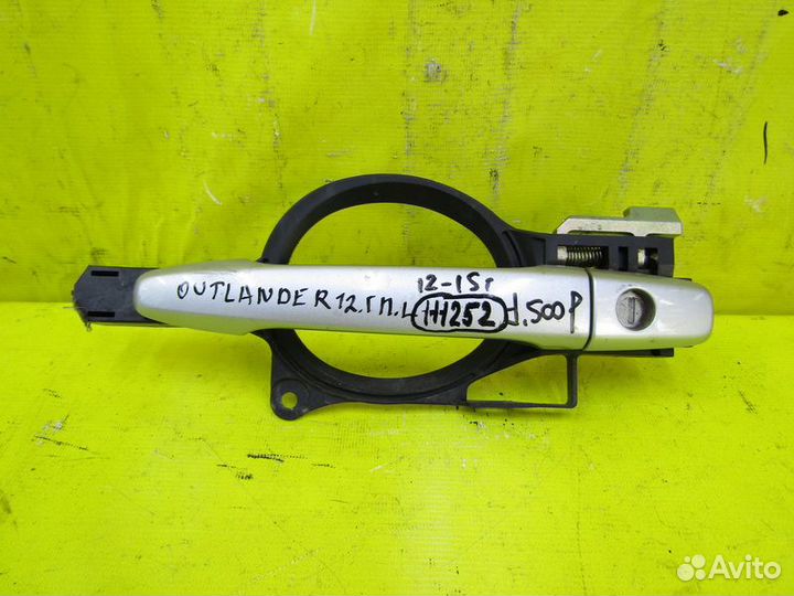 Ручка передняя Mitsubishi Outlander 12-17г 111252