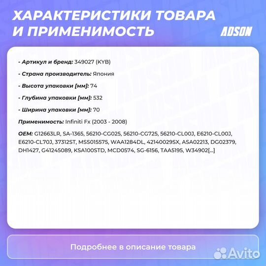 Амортизатор - Excel-G зад прав/лев