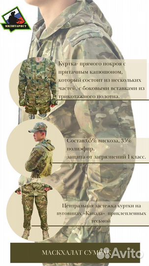 Масхалат сумрак мультикам летний