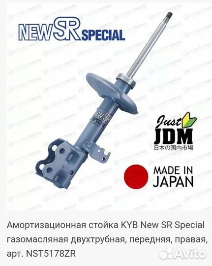 Амортизатор передний правый kayaba