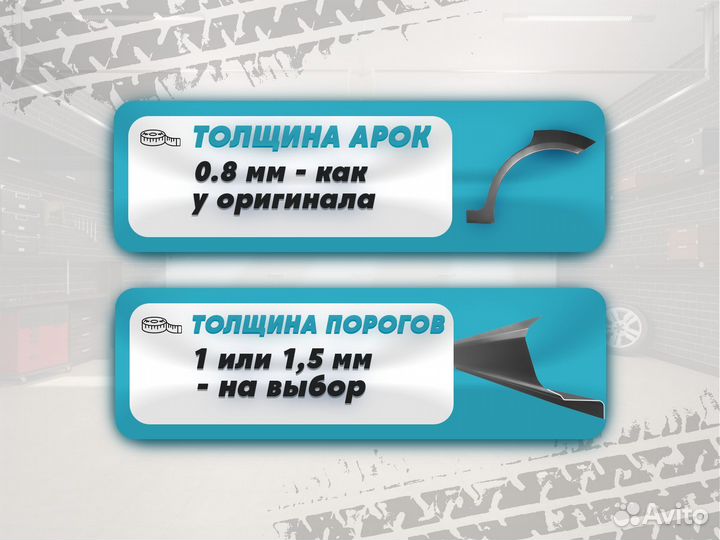 Ремонтные пороги и арки для Skoda Сосновый Бор