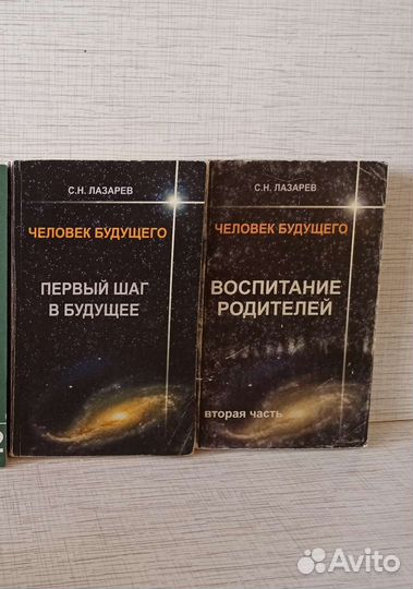 Книги С. Н. Лазарева