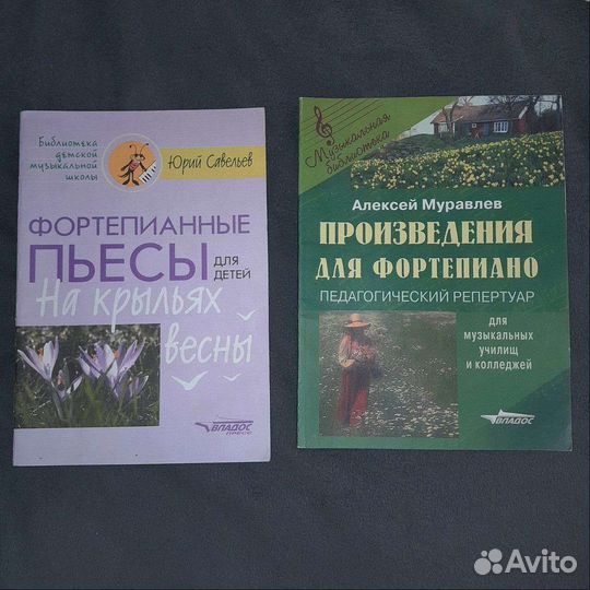 Сборники фортопианных произведений