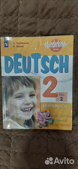 Учебник по немецкому языку 2 класс часть 2
