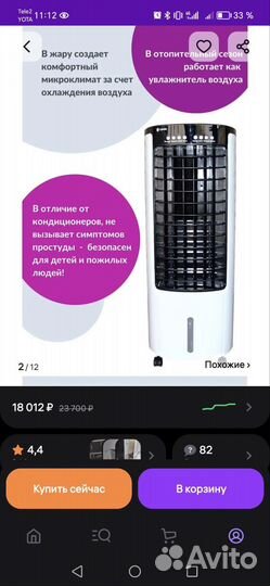 Охладитель воздуха