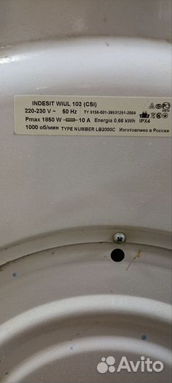 Стиральная машинка Indesit WiUL 103