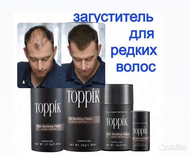 Загуститель волос Toppik