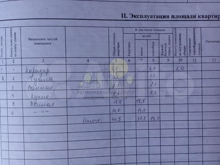 2-к. квартира, 44,5 м², 1/5 эт.