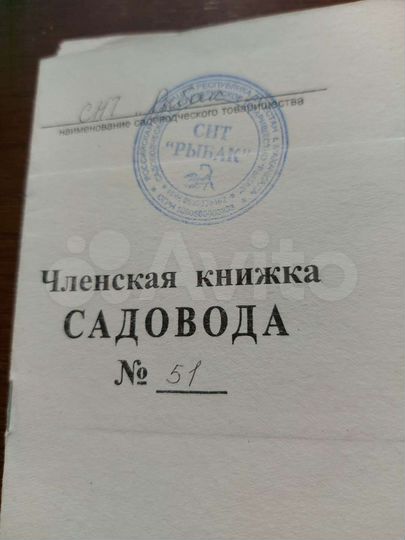 Участок 5 сот. (СНТ, ДНП)